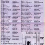 インド・ネパール料理　ナンカレーハウス - 