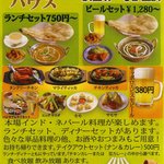 インド・ネパール料理　ナンカレーハウス - 