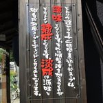 紀州和歌山らーめん　あじゅち屋 - 