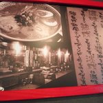 紀州和歌山らーめん　あじゅち屋 - 歴史を感じます