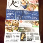 料理屋K - ランチもあるよ