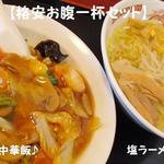 台湾料理コウシン - 格安満腹～♨