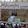 Ｍｉｈｉｍｉｈｉ 解放碑店