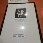 肴や 陣 - 営業時間　夜がメイン