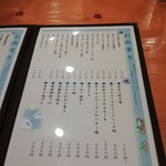 肴や 陣 - 夜メニュー