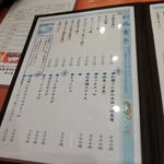 肴や 陣 - 旨そう