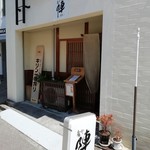 肴や 陣 - 肴や陣さんでした。