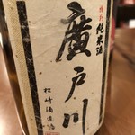 Nedu Nihonshu Tada - 