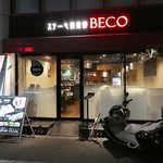 ステーキ倶楽部 BECO - 外観