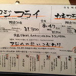 酒肴 新屋敷 - ランチメニュー。