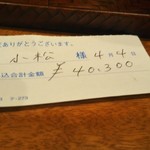 御料理 古川 - だれ！？www隣と間違ってないすかwww