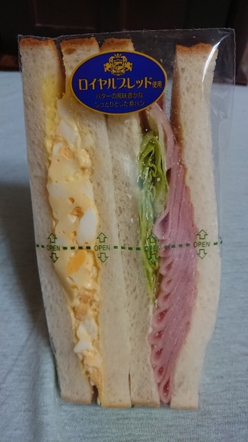 ボリュームたっぷりサンドイッチ By 炭水化物の唄 デイリーヤマザキ 観音寺柞田町店 Daily Yamazaki 観音寺 その他 食べログ