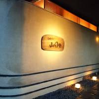 臼杵ふぐ山田や 大分都町店 - 