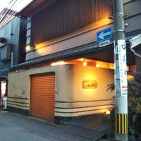 臼杵ふぐ山田や 大分都町店 - 