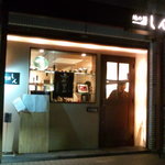 地の酒　しん - 入口