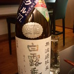地の酒　しん - 白露垂珠（無ろ過純米）