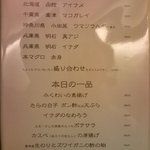 地の酒　しん - 本日のメニュー20111124