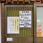 麺くい やまちゃん - 