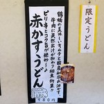 麺くい やまちゃん - 