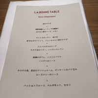 ラ・ボンヌターブル - 