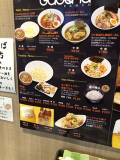 ガガナ ラーメン - 