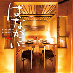 うにしゃぶ 寿司割烹 はながこい 青山本店 