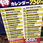 産直仕入れの北海道定食屋 北海堂 - 