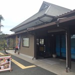 きくすいの里 - 