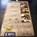 麹町はとり - 