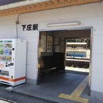 うなふじ - 最寄り駅