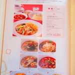 四川料理 桃源郷 - 店内メニュー7【２０１９年３月】