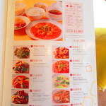 四川料理 桃源郷 - 店内メニュー8【２０１９年３月】