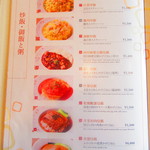 四川料理 桃源郷 - 店内メニュー11【２０１９年３月】