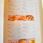 四川料理 桃源郷 - 店内メニュー12【２０１９年３月】