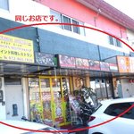 Namasute surya - 看板は、３店舗分の継ぎ足し。　もとのお店は、１店舗分の面積しかありませんでした。　入口が判りずらいですね。
