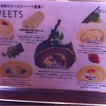 ロールカフェ 沖浜店 - 