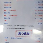 うなふじ - メニュー その1