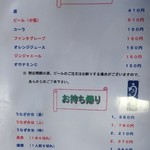 うなふじ - メニュー その2