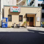 龍門飯店 - お店の外観