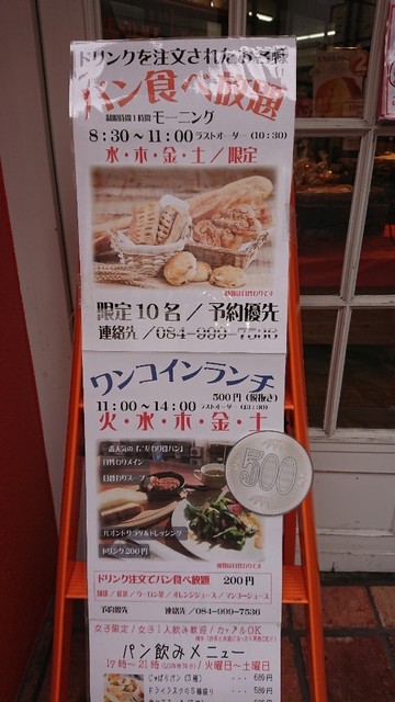 パン食べ放題モーニング By ショコラ オーサムベーカリー 三之丸店 福山 パン 食べログ パン食べ放題モーニング By ショコラ オーサムベーカリー 三之丸店 福山 パン 食べログ
