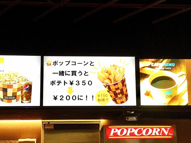 1ドリンクセット 780 とポテト ポップコーン注文で 350 0 を家族3人でいただきました By 藍染たぬき ユナイテッドシネマ 福岡ももち United Cinemas 唐人町 その他 食べログ 1ドリンクセット 780 とポテト ポップコーン注文で 350 0 を家族3人でいただきました By 藍染たぬき ユナイテッドシネマ 福岡ももち United Cinemas 唐人町 その他 食べログ