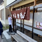 飯田商店 - 