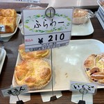 パン工房エピ - 料理写真: