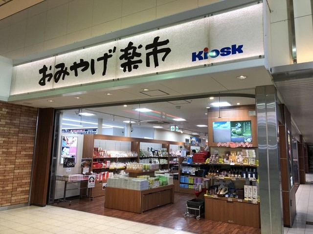 おみやげ楽市 鳥取 その他 食べログ おみやげ楽市 鳥取 その他 食べログ
