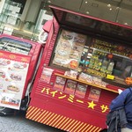 バインミー☆サンドイッチ　丸井吉祥寺店  - 