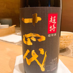 紀尾井町 三谷 - 