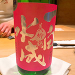 紀尾井町 三谷 - 