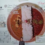 麻布十番 薬膳カレー 新海 - 究極のカレーに掲載されました