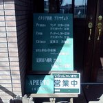 プリマヴェラ - 入り口のメニュー