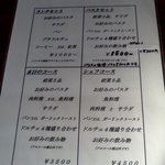 プリマヴェラ - セット、コース